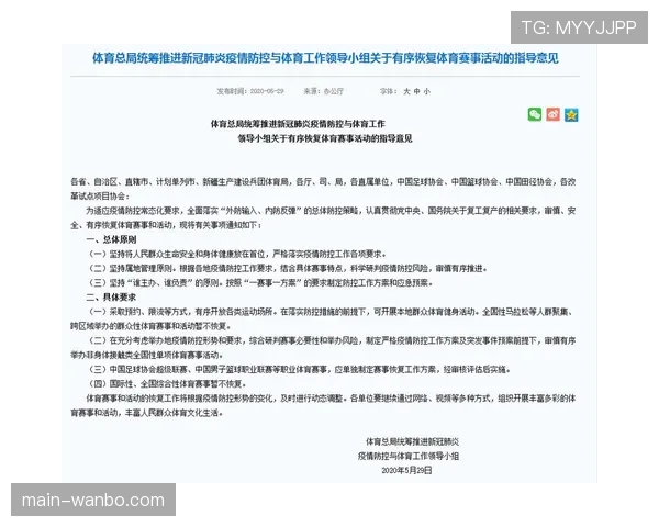 体育版权分销活跃 赛事转播收入来源多元化